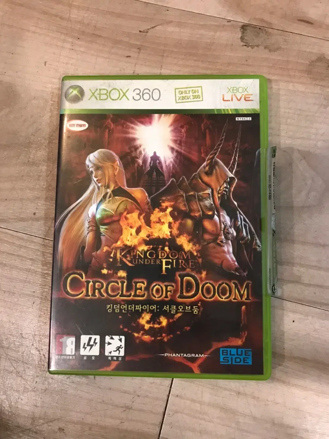 XBOX360 킹덤 언더 파이어 서클 오브 둠